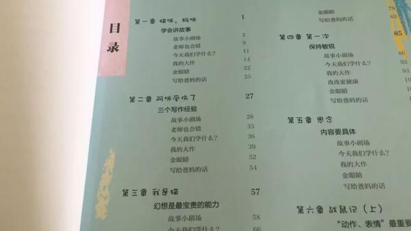 预告|孩子究竟为什么写不出作文？来了，不头疼的故事作文课！ 18