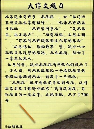 2011年北京高考满分作文：留给自己一个对手_900字