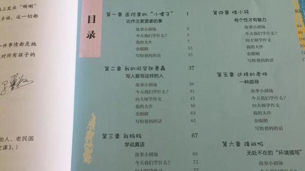 预告|孩子究竟为什么写不出作文？来了，不头疼的故事作文课！ 17