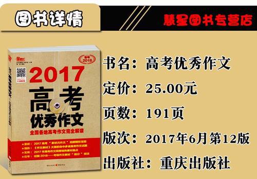 2017年高考满分作文山东卷：靠近温暖