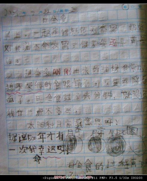 一年级写人作文：我是一个好孩子_550字