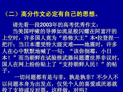 2011北京高考高分作文：让或不让_700字