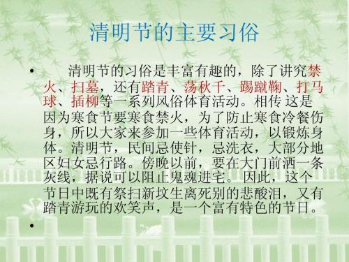 关于清明节的作文：难忘的清明节_800字