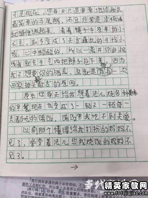 关于母亲节的作文：妈妈的节日_300字