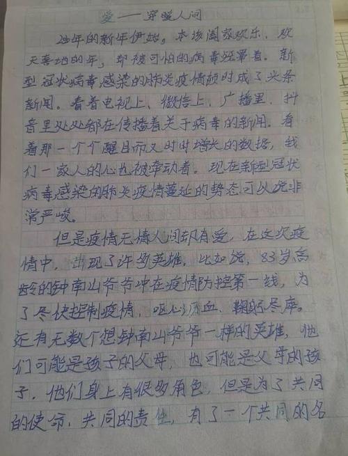 待到春暖花开时_万众一心抗疫情作文1000字