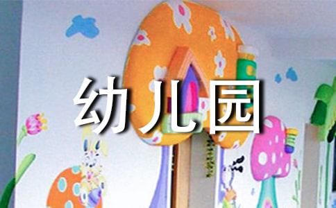 幼儿园大班学期工作总结