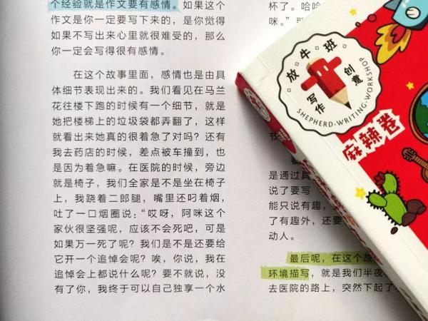 预告|孩子究竟为什么写不出作文？来了，不头疼的故事作文课！ 9