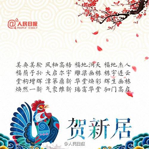 关于春节的祝福语_2000字