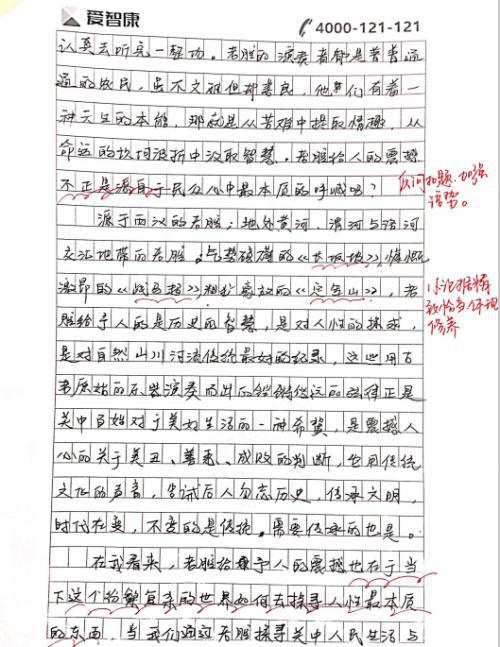 2006年北京卷高考满分作文：老舍与北京_2000字