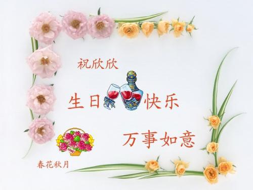 4月生日祝福语