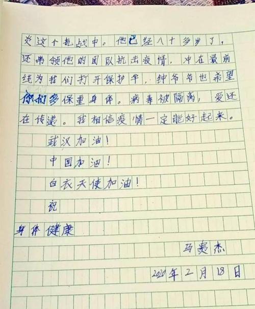 给奋战在一线的医护人员一封信 写信的作文800字