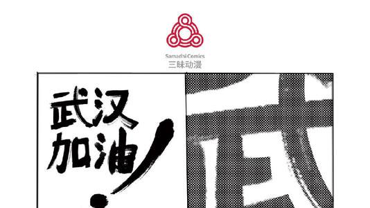 战疫必胜_为武汉加油作文800字