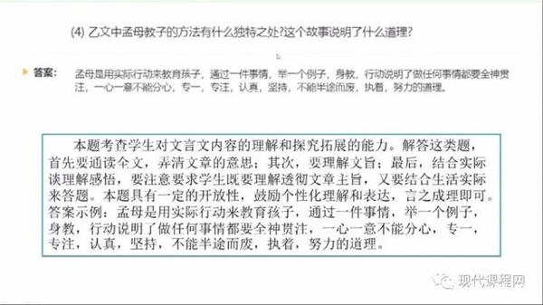 朱苏兰：语文期末试卷讲评——基础题、阅读理解题与作文题 11