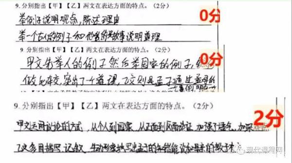 朱苏兰：语文期末试卷讲评——基础题、阅读理解题与作文题 10