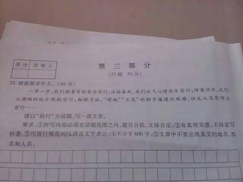 以前行为话题的作文