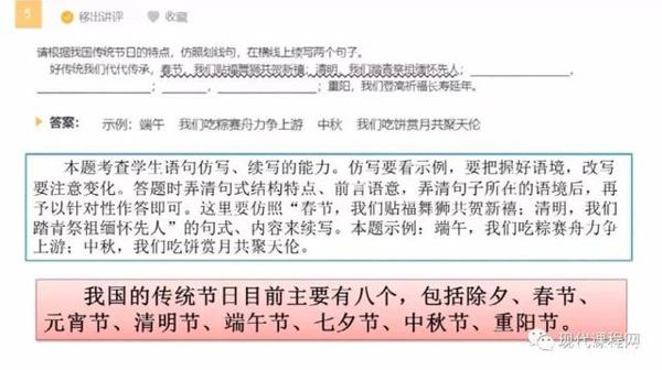 朱苏兰：语文期末试卷讲评——基础题、阅读理解题与作文题 4