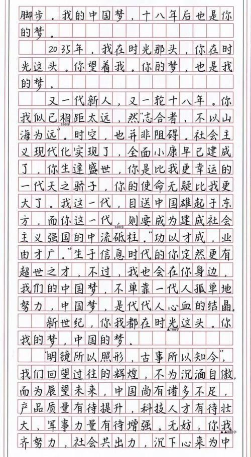 2009年广东高考满分作文：祝福是一种虚伪的常识_900字