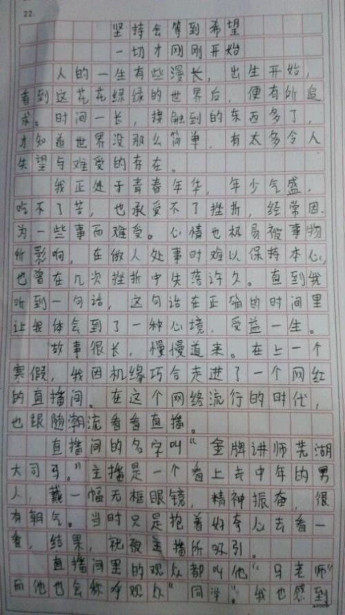 赞美老师的好词好句――怀念篇_1200字