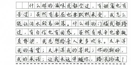 醉心书法-我爱书法作文300字