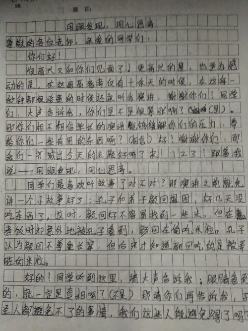 当老师的滋味 以滋味为题的小学作文500字