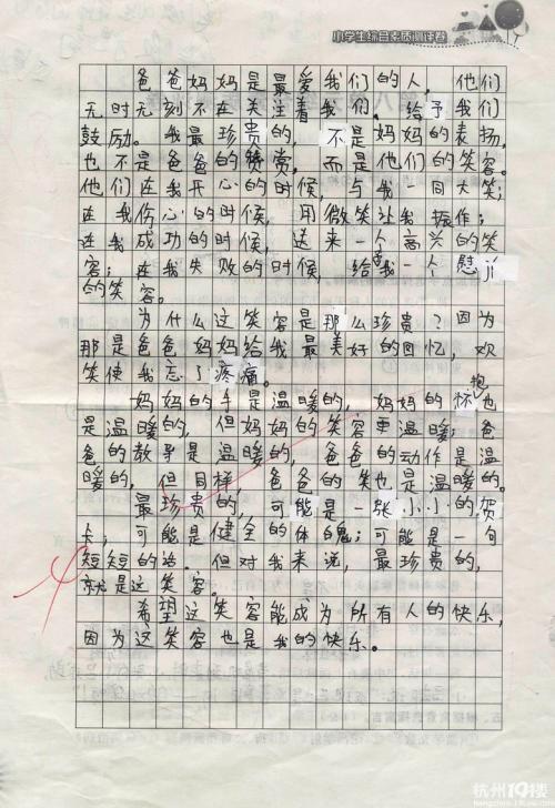 珍贵的礼物礼物写一篇作文600字 学坛作文网