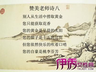 教师节诗歌：赞美老师诗(四)_400字