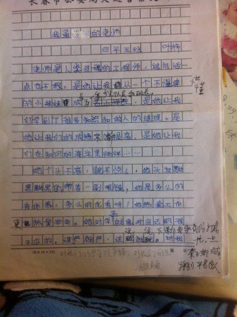 小学作文起步：描写老师的N种方法