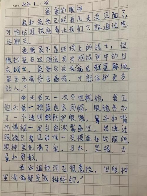 看新冠事件 关于疫情的初中作文1500字