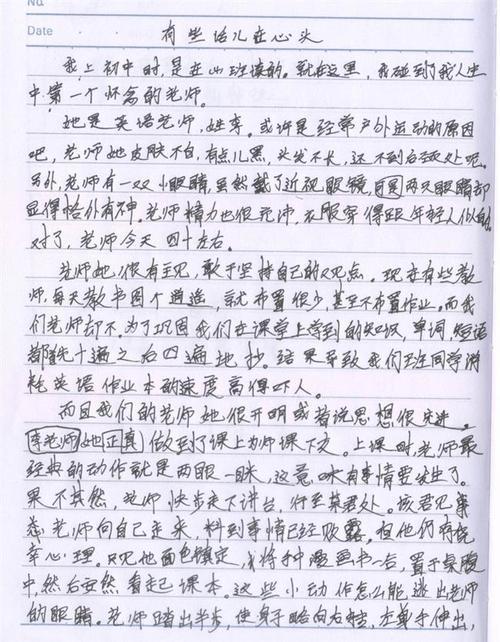 我的爷爷 初中写人作文800字