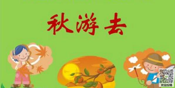 关于秋游的作文：秋游桂花村_650字