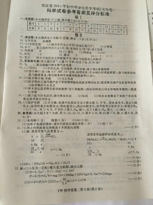 关于考试的作文：中考考试结束有感_900字