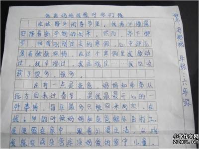 海边，那片橡树林-记叙文范文300字