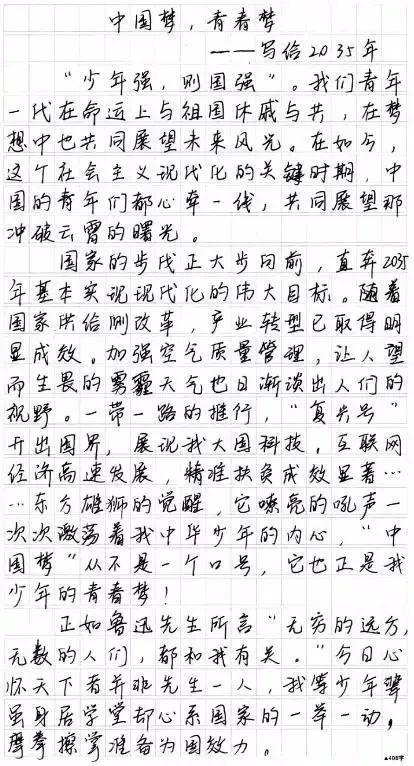 身负中国梦 高三作文800字