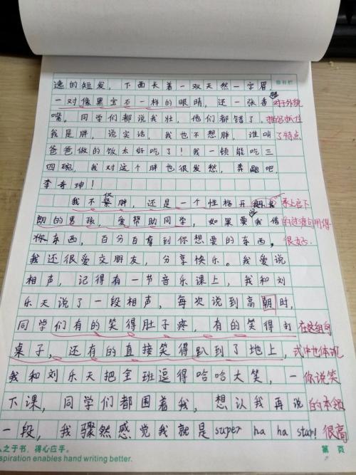 我的家人 五年级写人作文400字