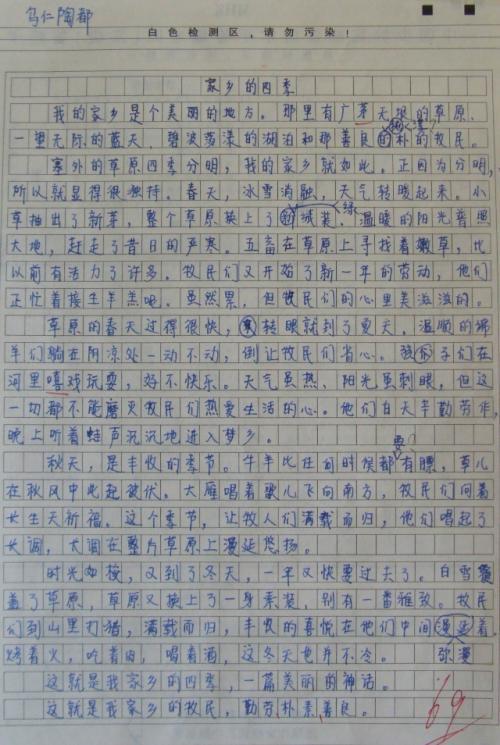 中国道路 高三作文800字