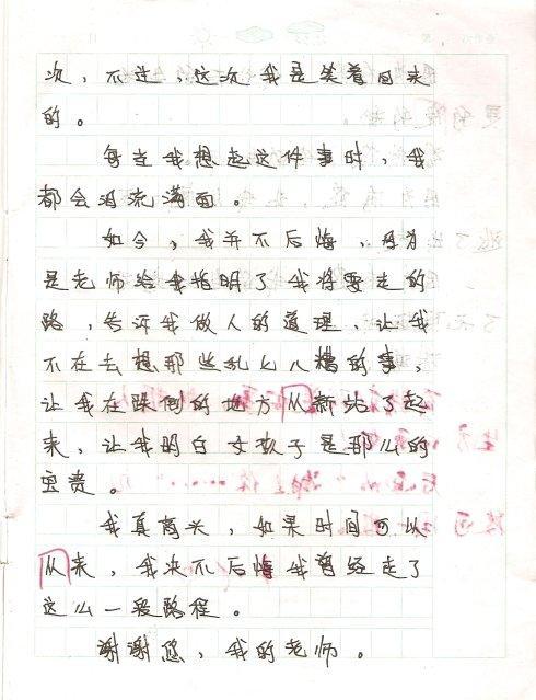 高二叙事作文：我的那一次盼望_900字