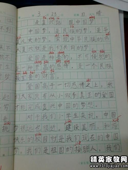 最好的我们-小学记叙文400字