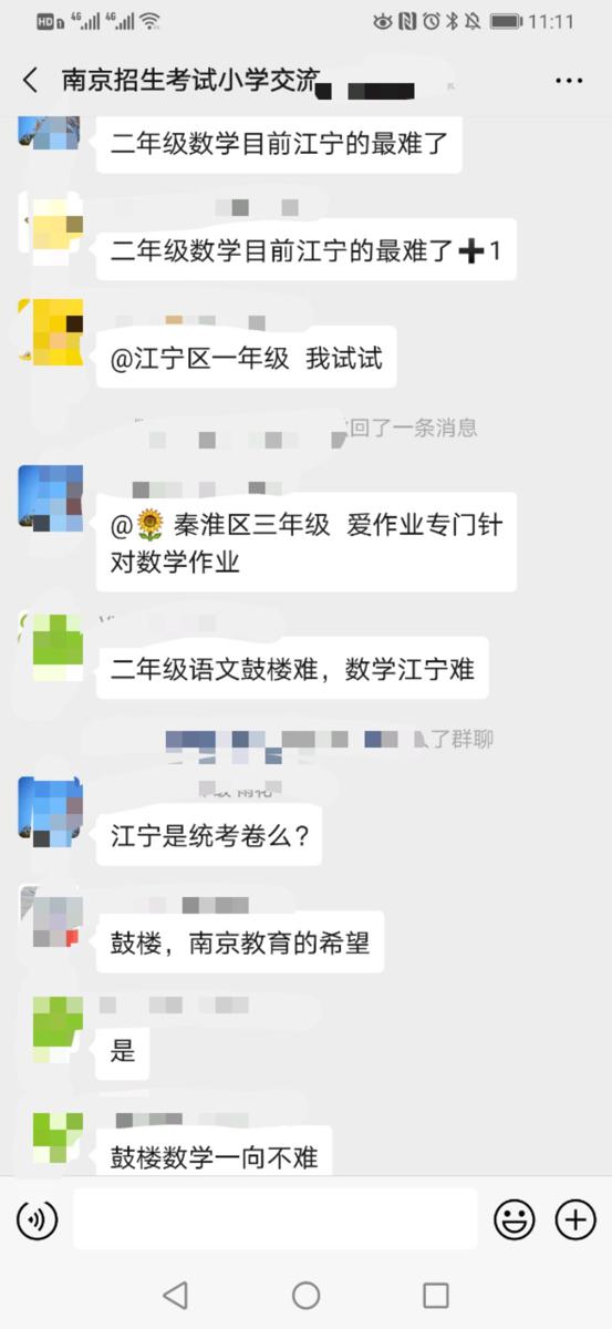 今天全城期末考！孩子忙考试家长忙比较！鼓楼作文题太高级？ 8