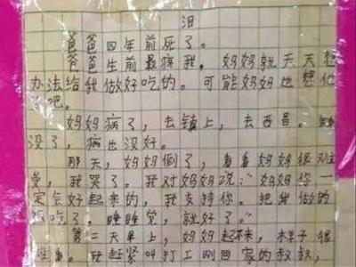 关于友谊的作文：不负责任的友谊_750字