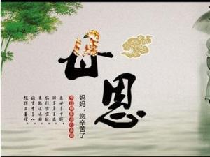 感恩母亲节-小学记叙文450字