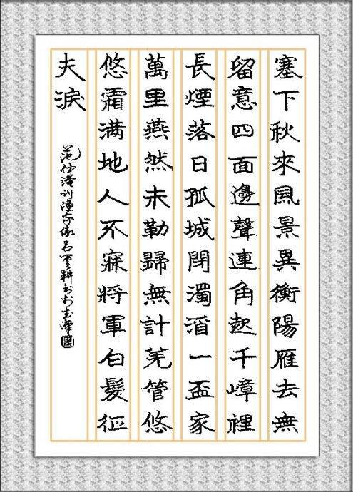 改写《渔家傲》_900字