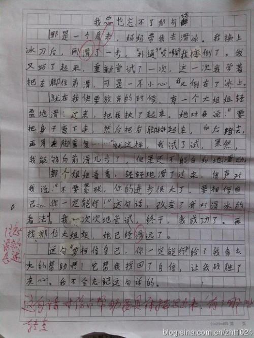 关于我学会了什么的作文作文怎么写？