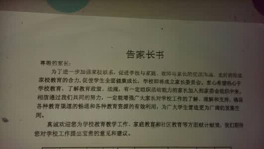 我给学校提的意见_3000字