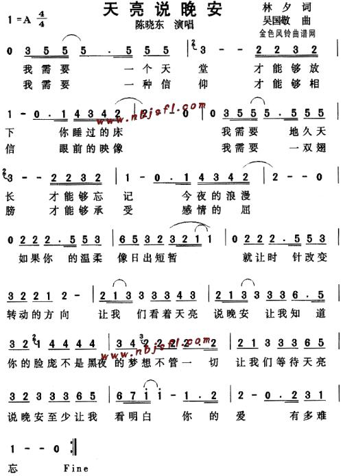 天亮说晚安的作文750字