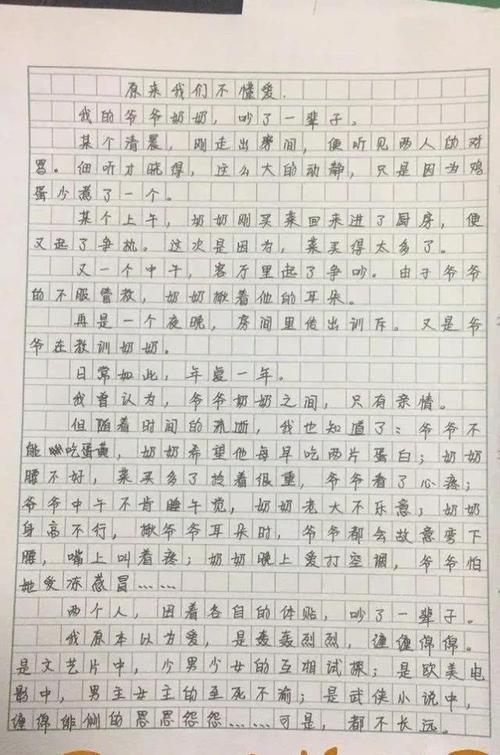 七年级学习抒情作文600字