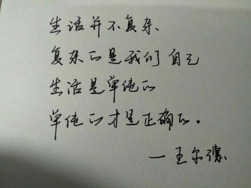 写给屏幕那端的你10句_450字