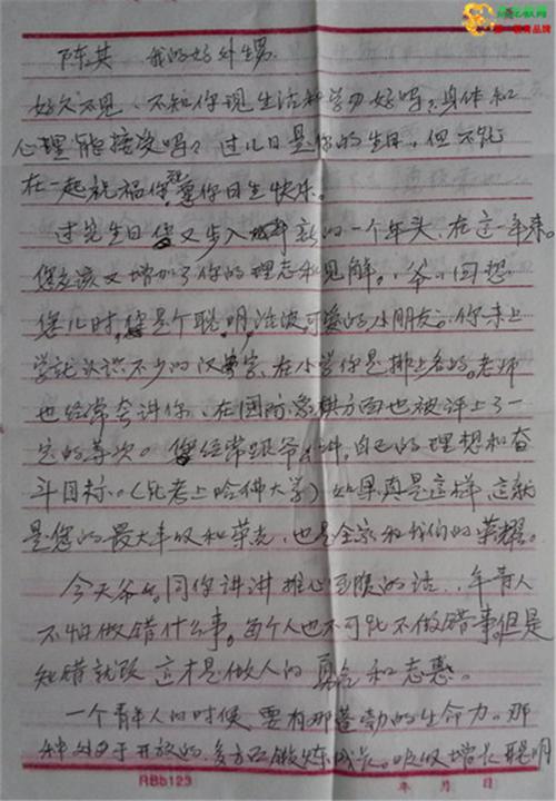 我的爷爷 初三写人作文900字