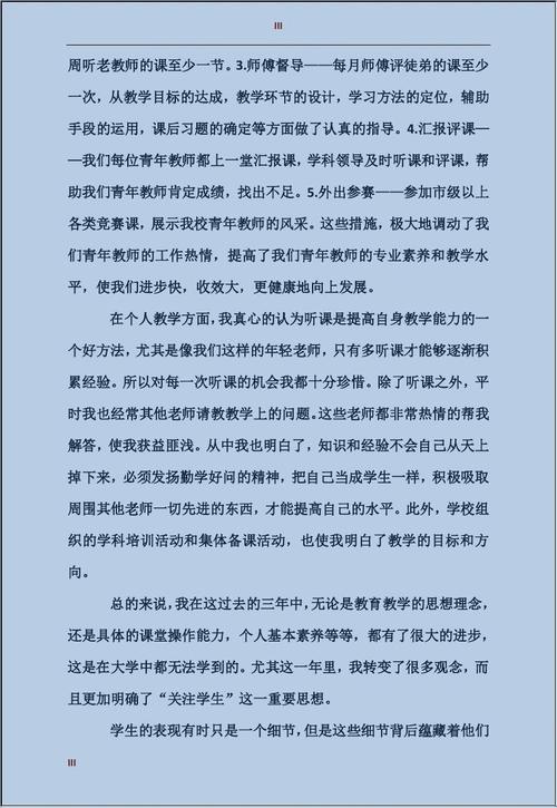 新教师教学工作总结范文合集6篇