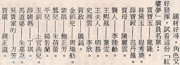 高三读后感：红楼梦读后感4_3000字