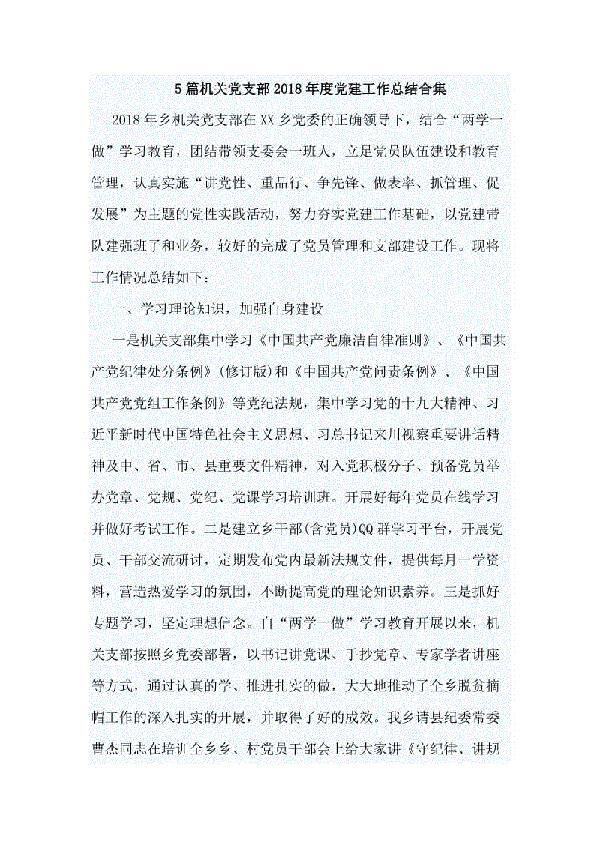 个人教学的年终总结集合五篇